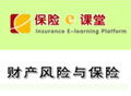 保險(xiǎn)e課堂 數(shù)字內(nèi)容制作服務(wù)的創(chuàng)新與應(yīng)用