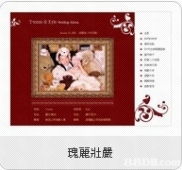 一站式婚慶解決方案 從數(shù)字內(nèi)容到優(yōu)惠購物，打造完美婚禮
