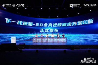 中國移動(dòng)咪咕發(fā)布元宇宙內(nèi)容生產(chǎn)運(yùn)行基座，引領(lǐng)數(shù)字內(nèi)容制作服務(wù)新變革